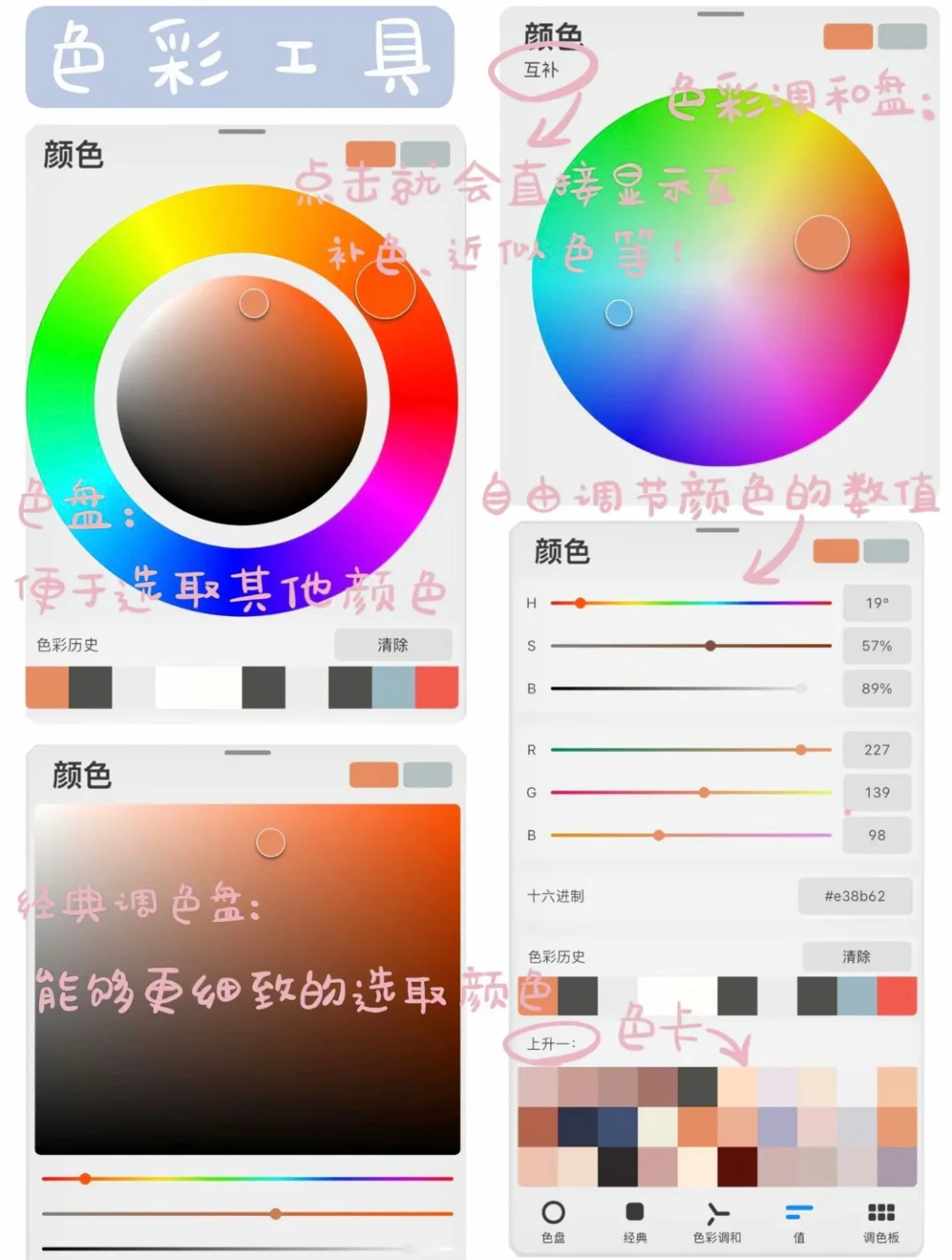 板绘画画软件 procreate 下载 使用教程
