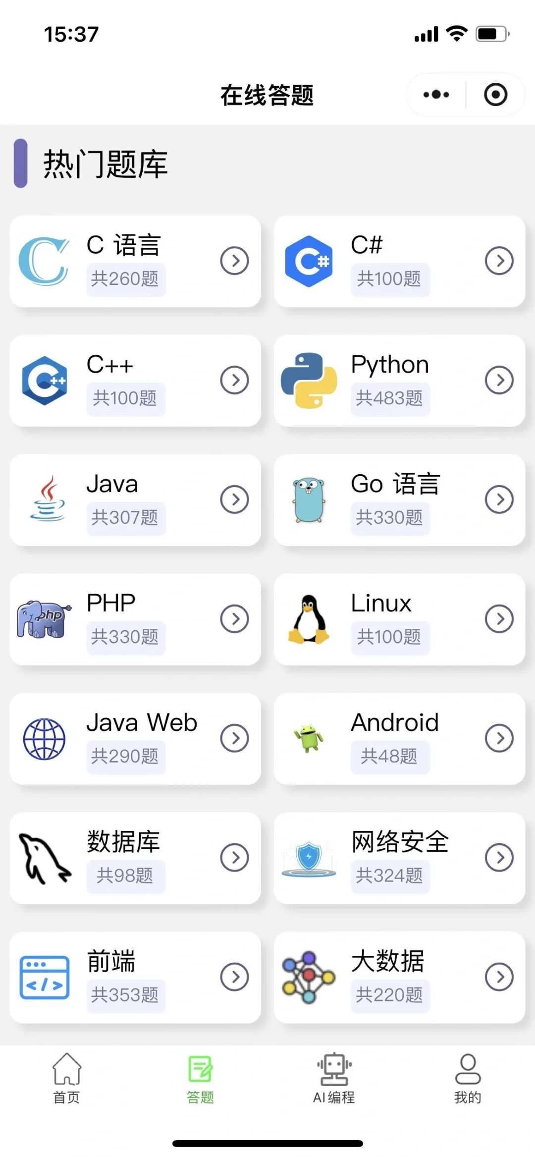 🚀💻手机编程新宠,这款App你值得拥有!