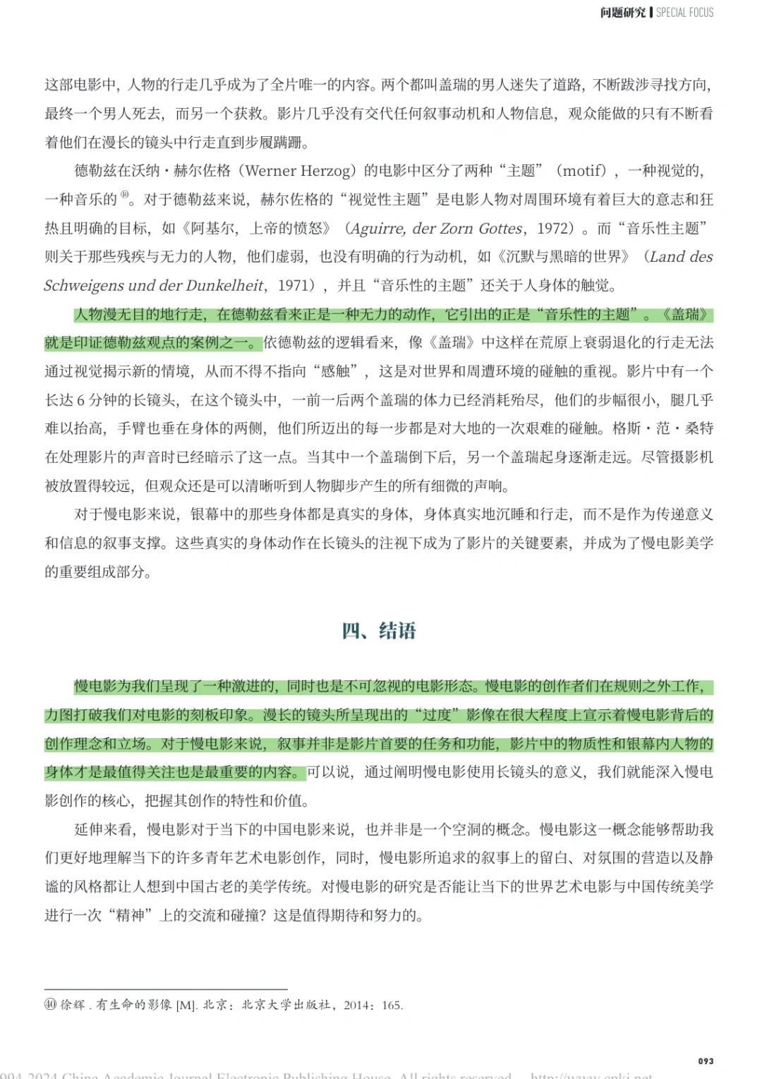 这个案例个论证太好了…慢电影长镜头与身体