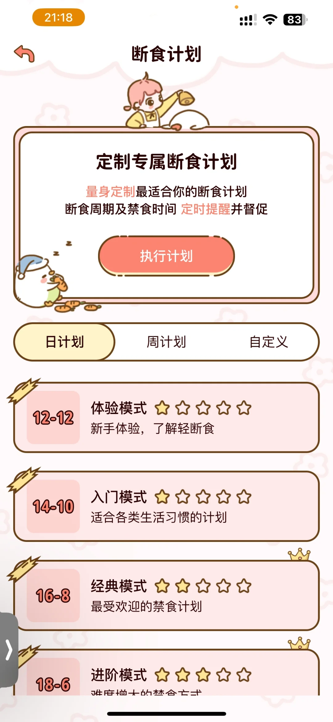 减脂食谱app会员积赞免费领啦！！