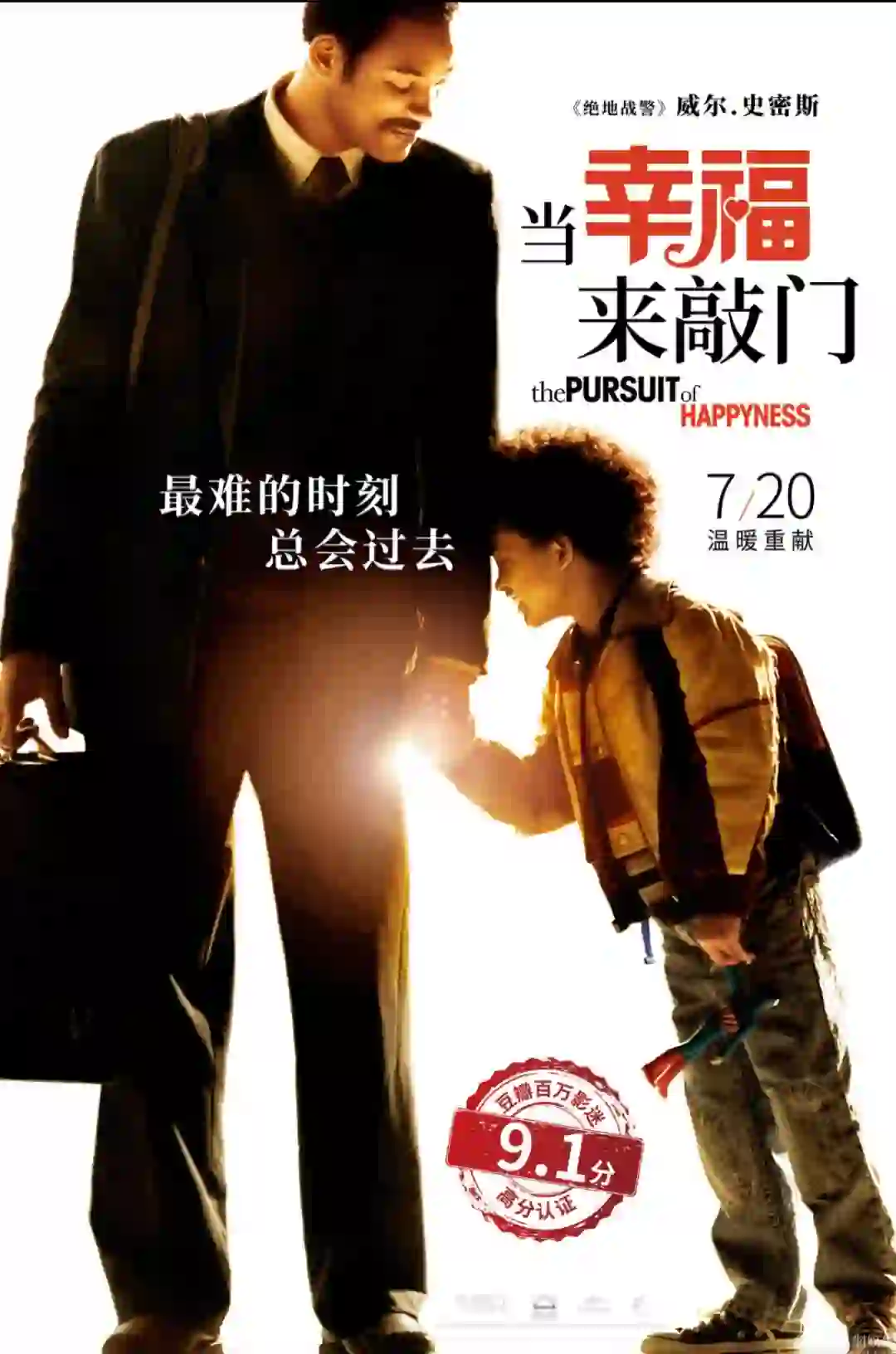 【看电影走向富裕】这五部电影,让你从贫穷走