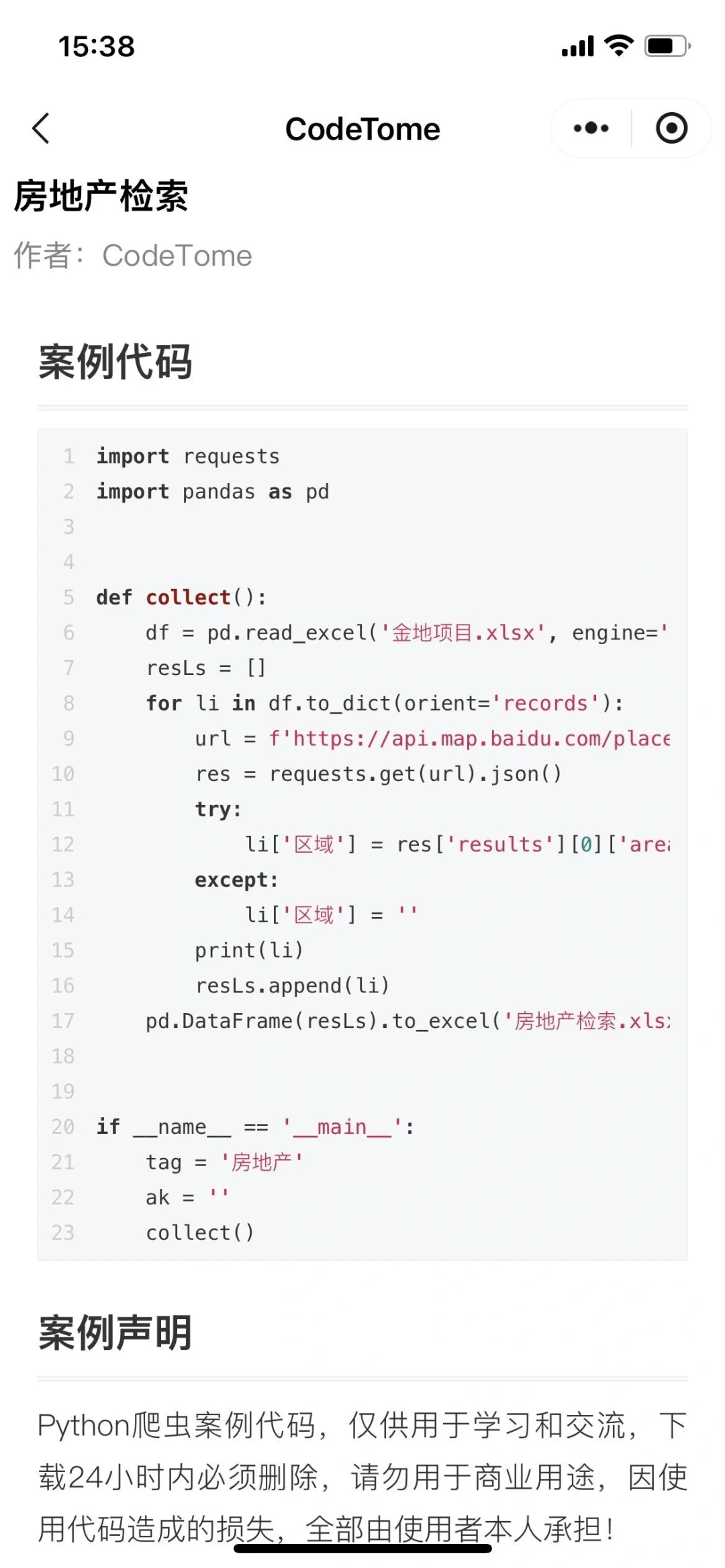 🚀💻手机编程新宠,这款App你值得拥有!