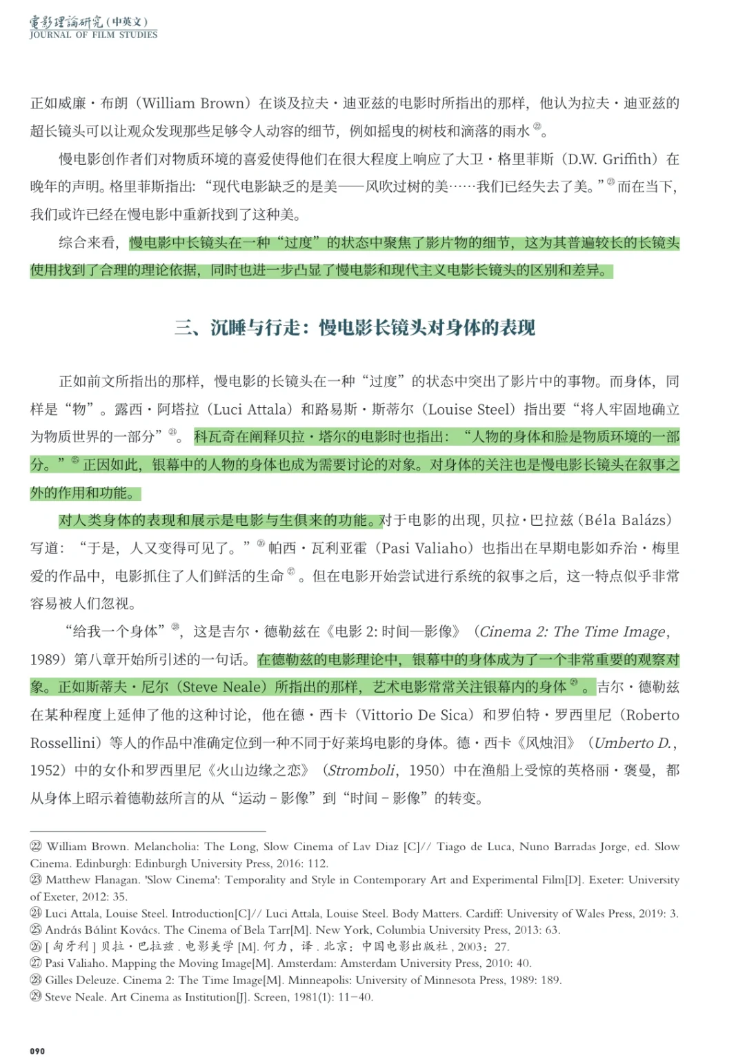 这个案例个论证太好了…慢电影长镜头与身体