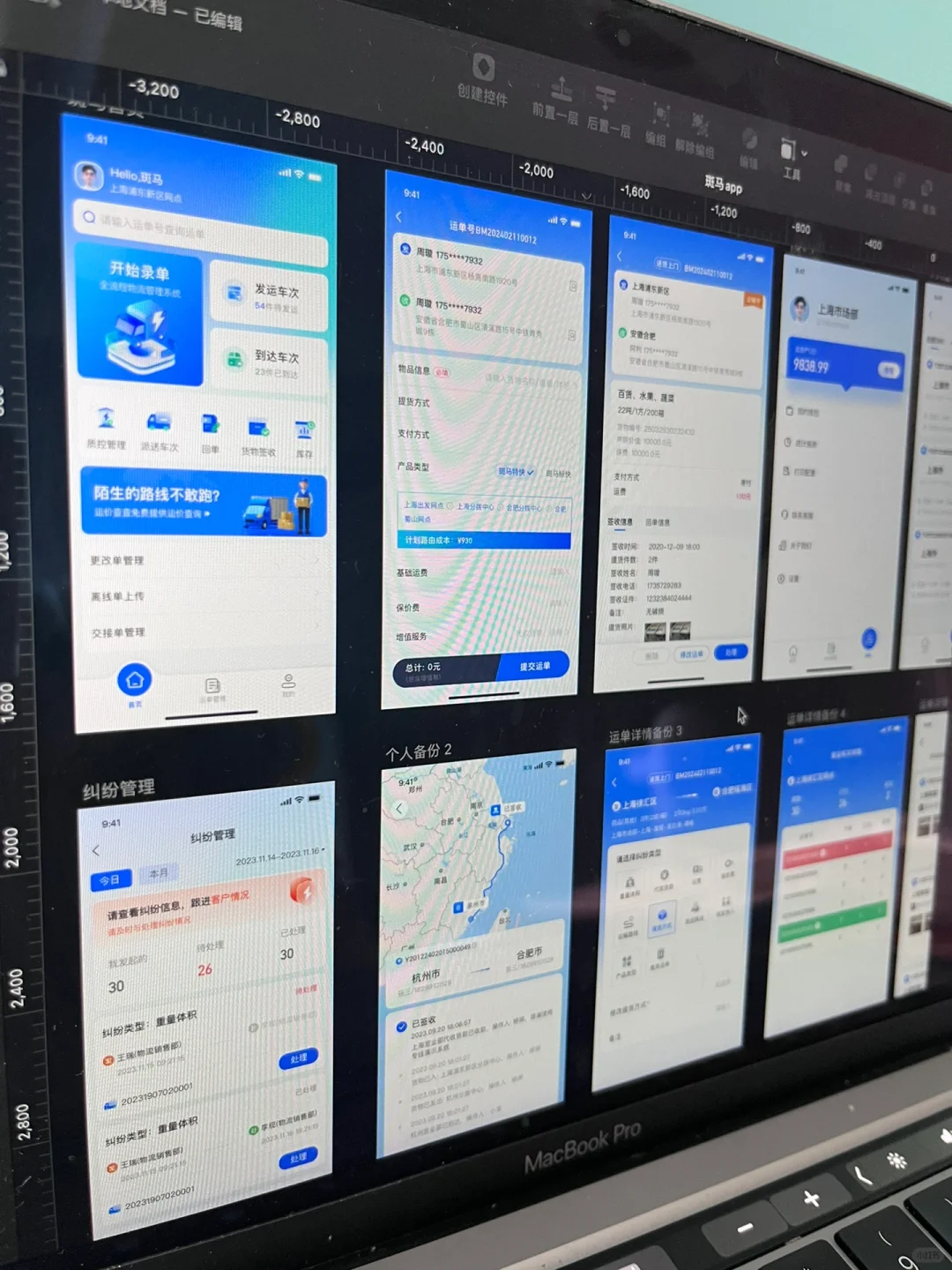 Ui设计|物流App设计完成✅
