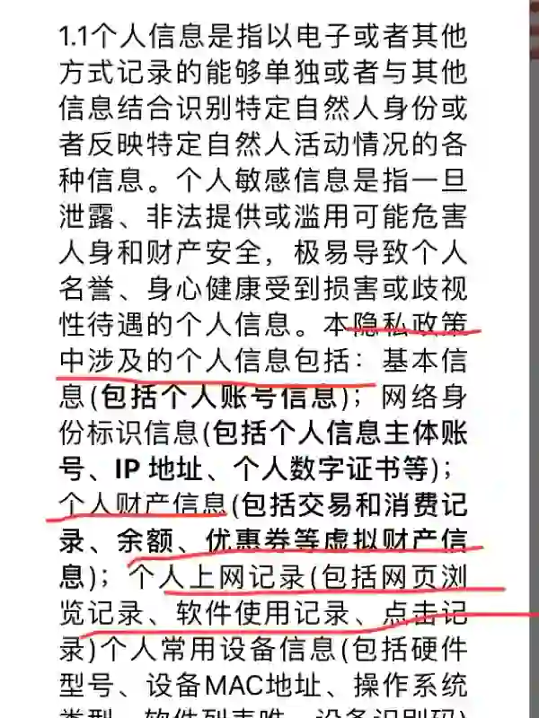 小心下载软件！