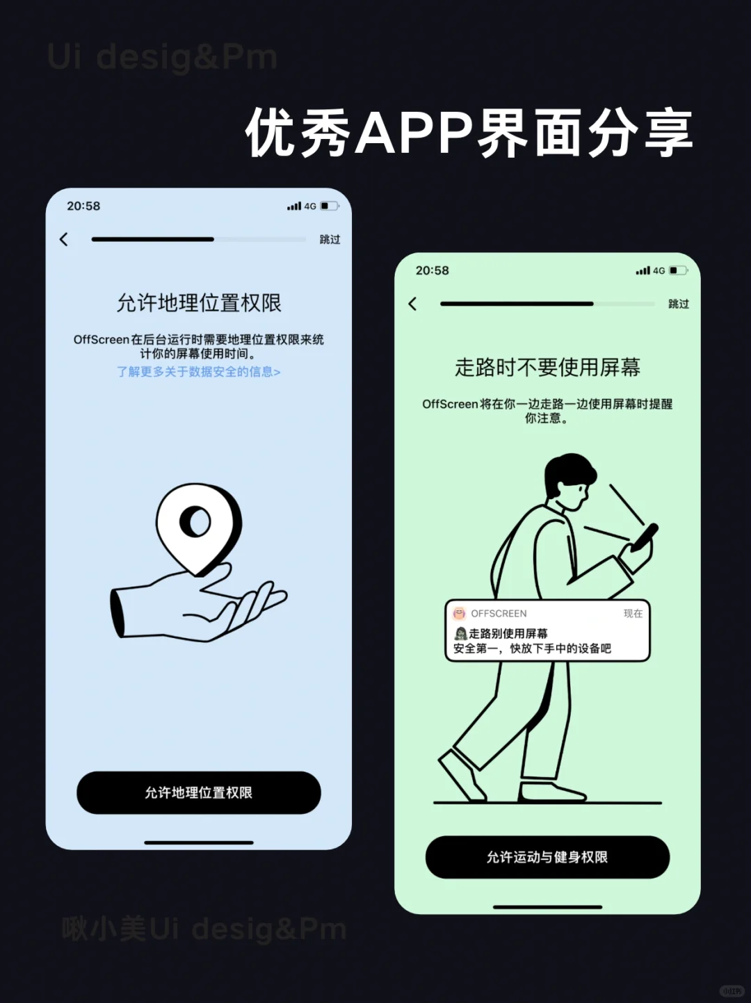 Offscreen｜优秀App界面设计灵感分享