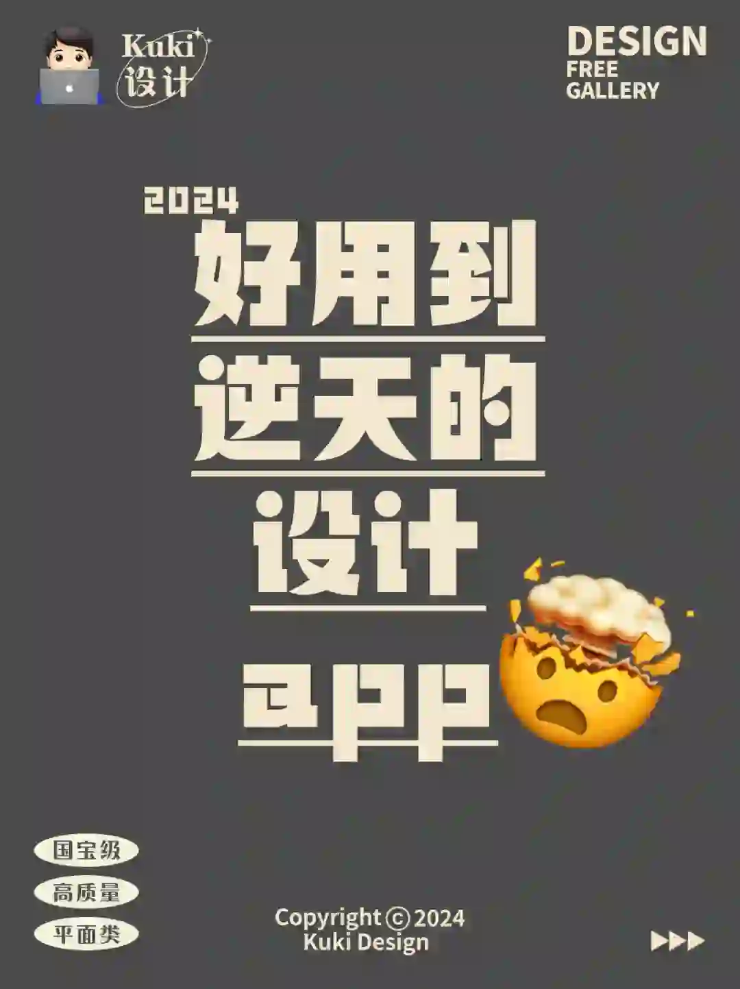 ⭐好用到逆天的设计app！各个都是干货！