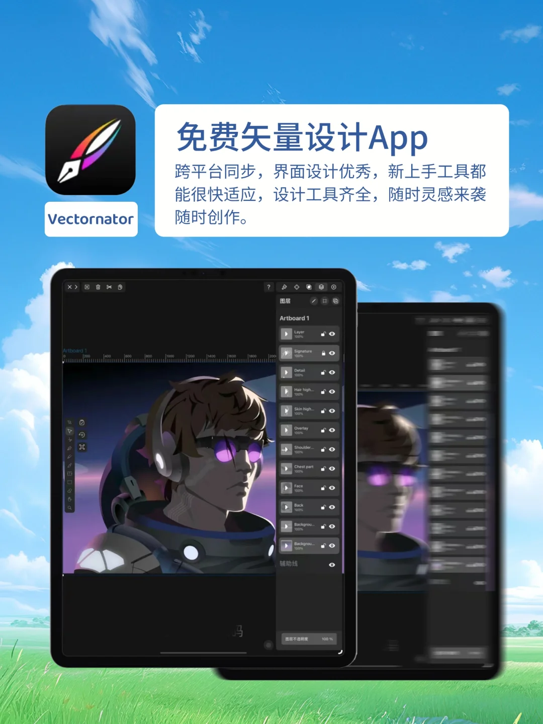 iPad设计超好用的APP推荐，生产力飙升！