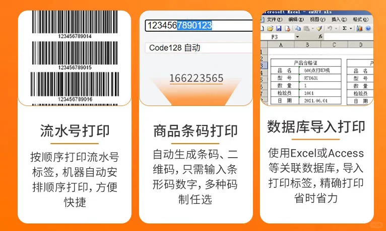 Bartender软件 官方激活码 标签设计编辑打