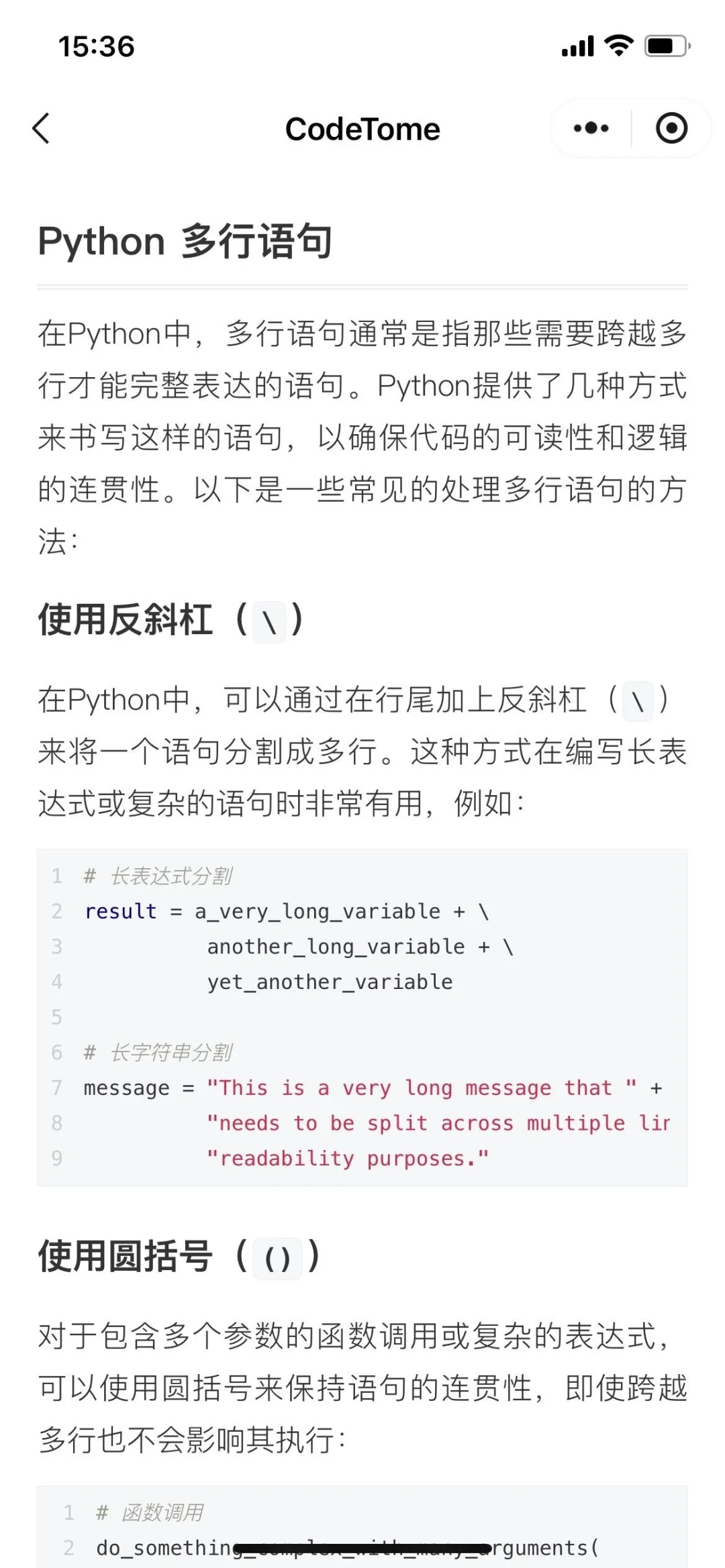🚀💻手机编程新宠,这款App你值得拥有!