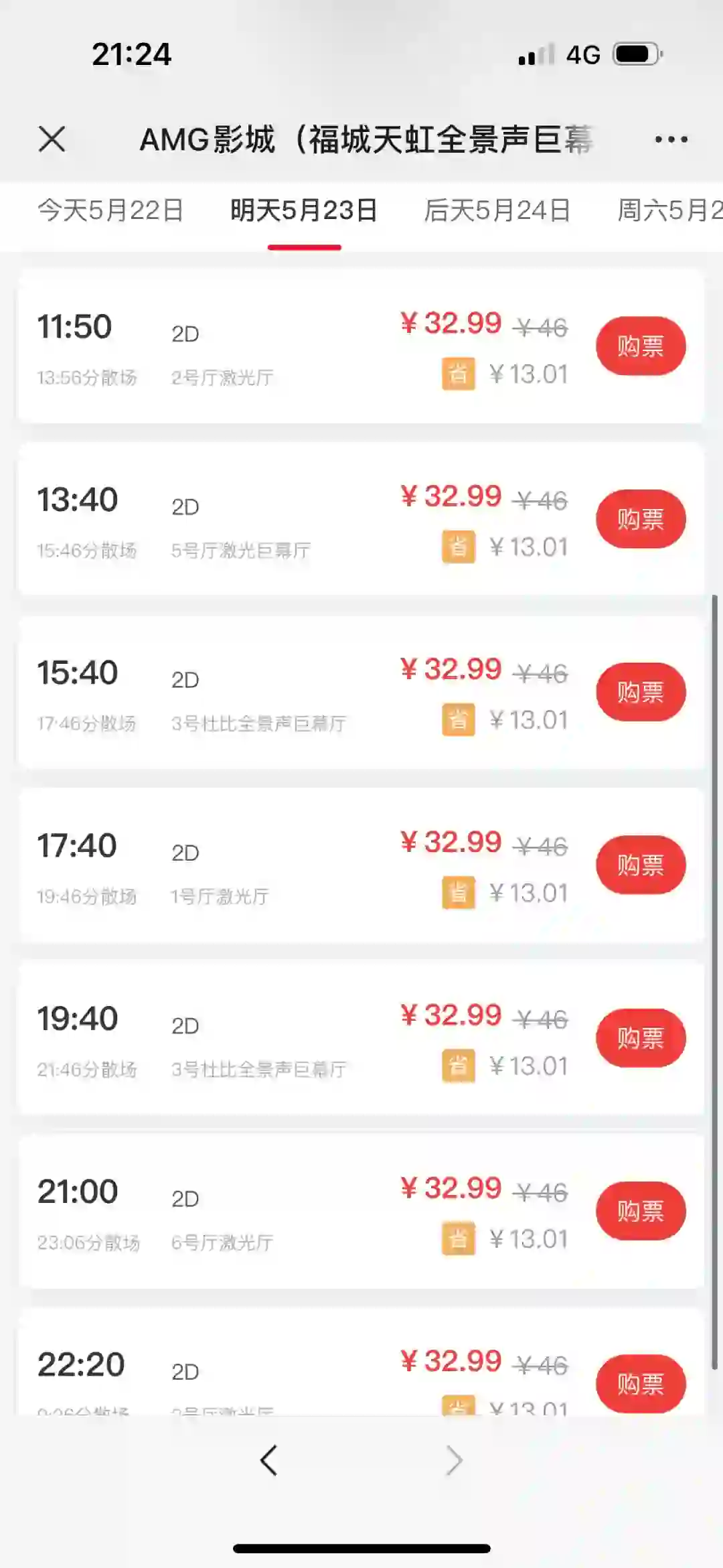 你们买电影票都是在哪里买的呀？