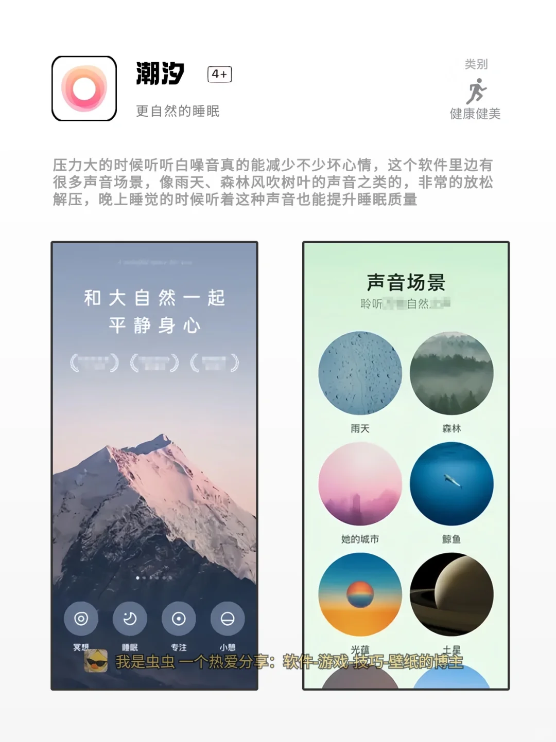 那些手机必备的小众冷门宝藏App