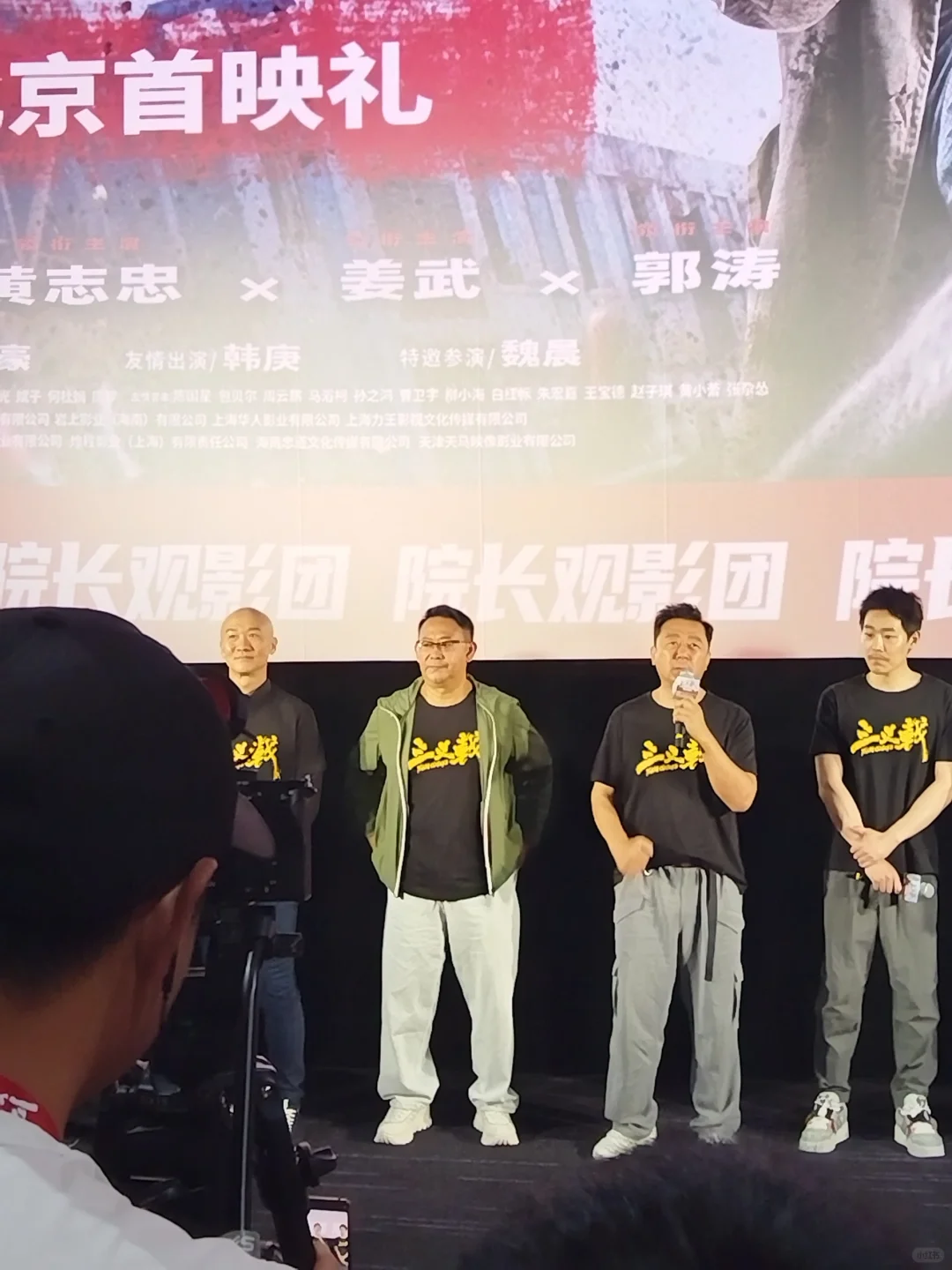 电影《三叉戟》首映礼一场视觉与情感的盛宴