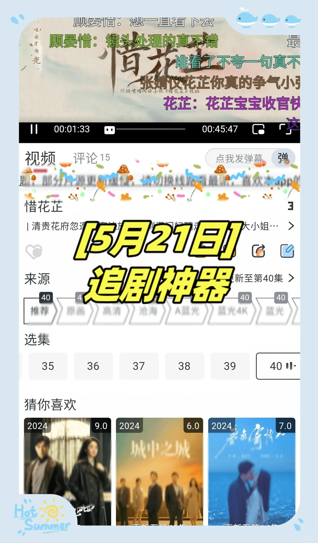 懒得出门，就靠这款追剧APP度过美好时光