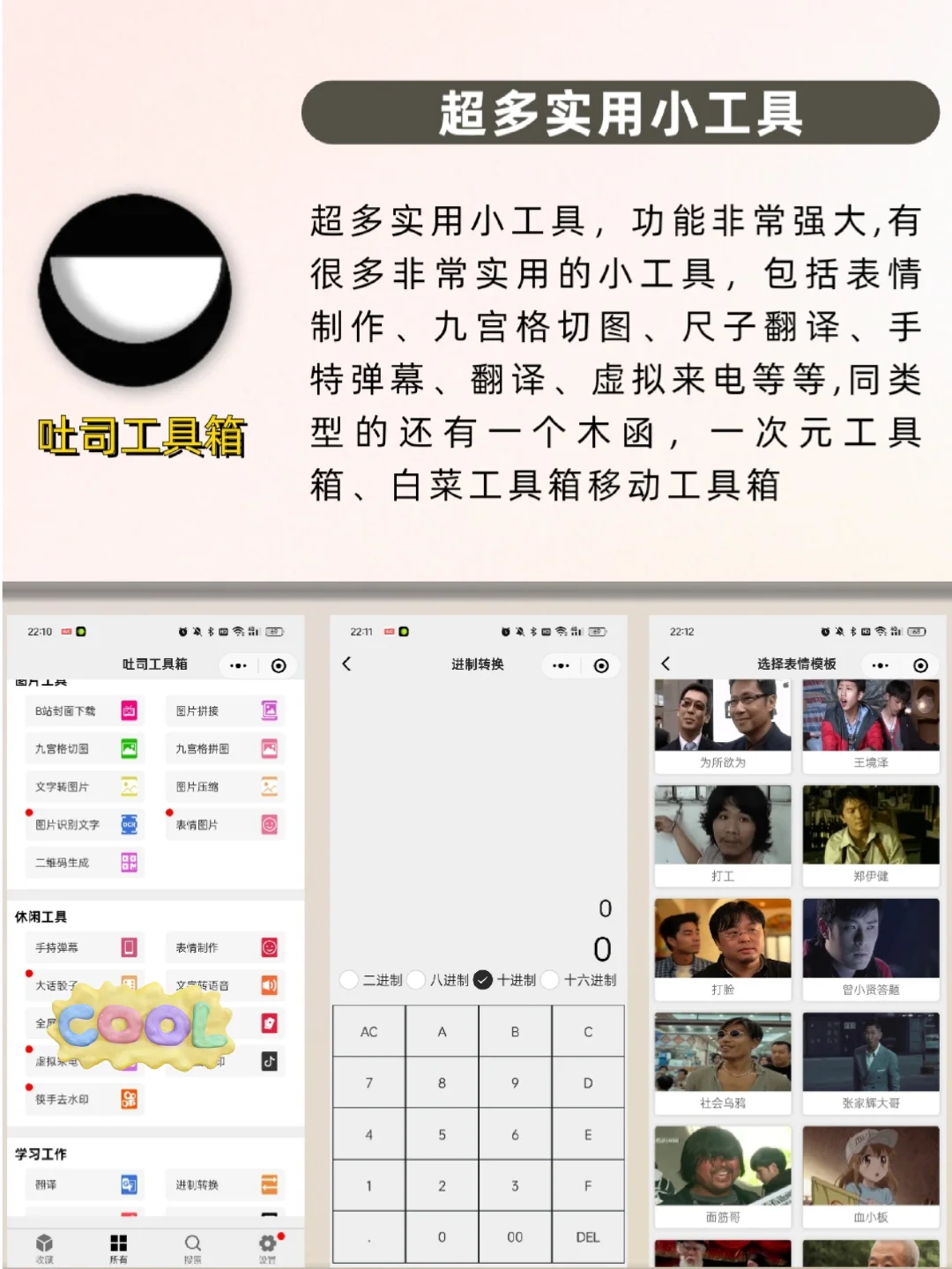 杀疯了❗这6个微信小程序真的太太太强了❗