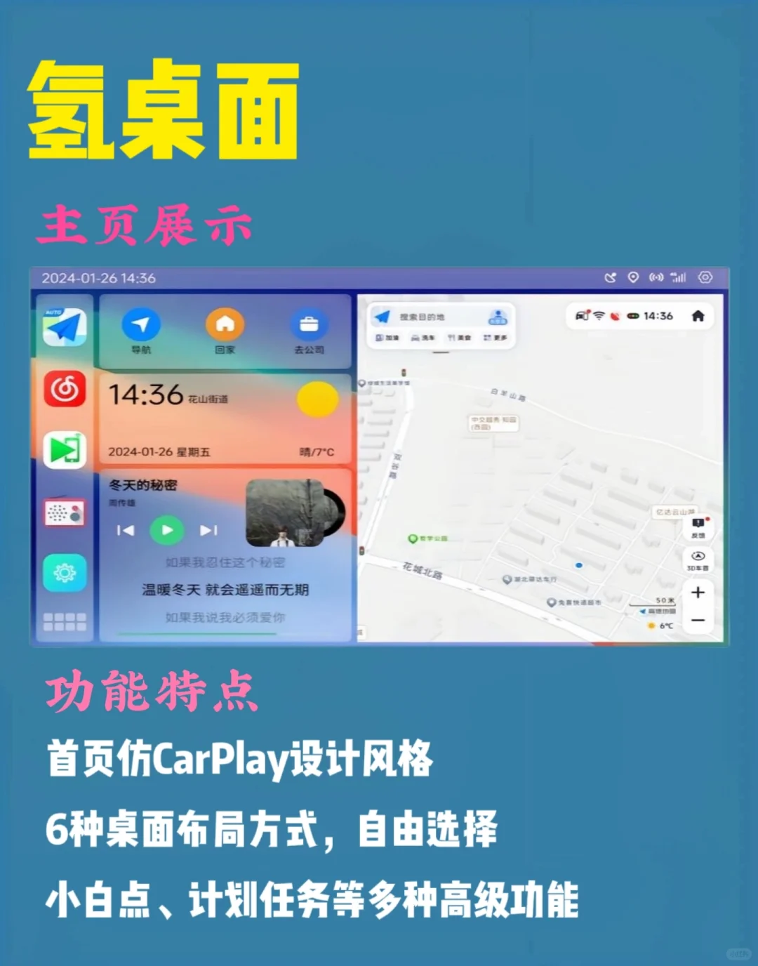 五款热门车机软件，你最喜欢哪一款？