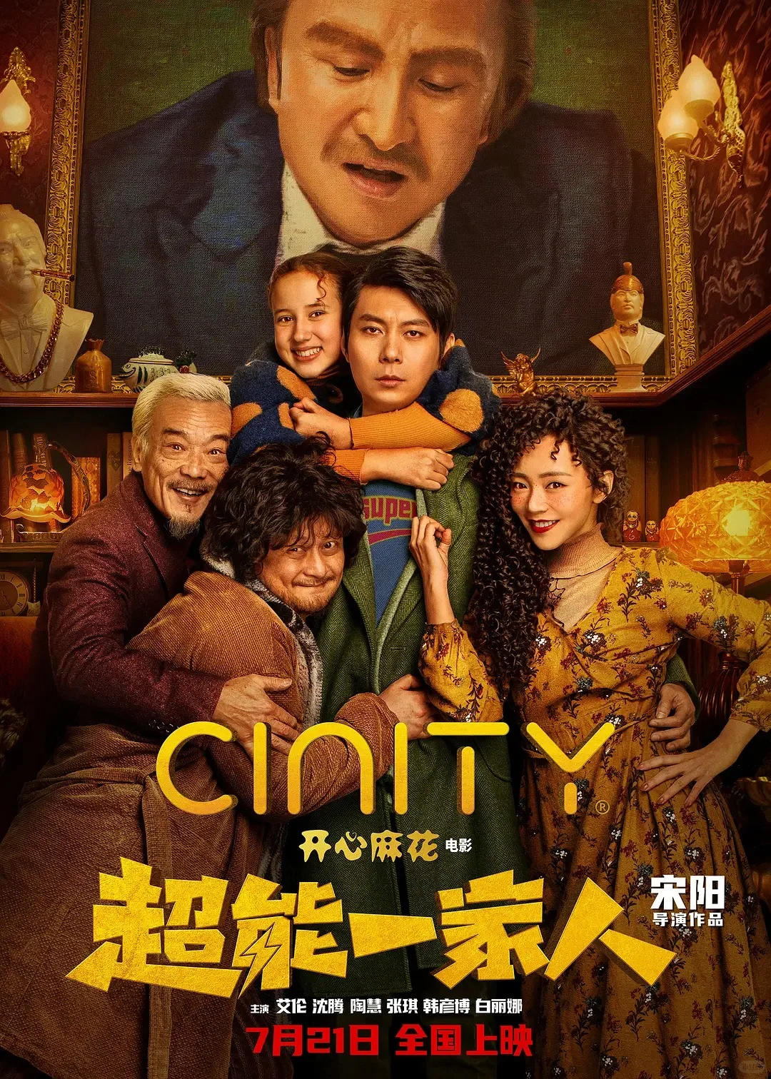 沈腾最烂的一部电影😓