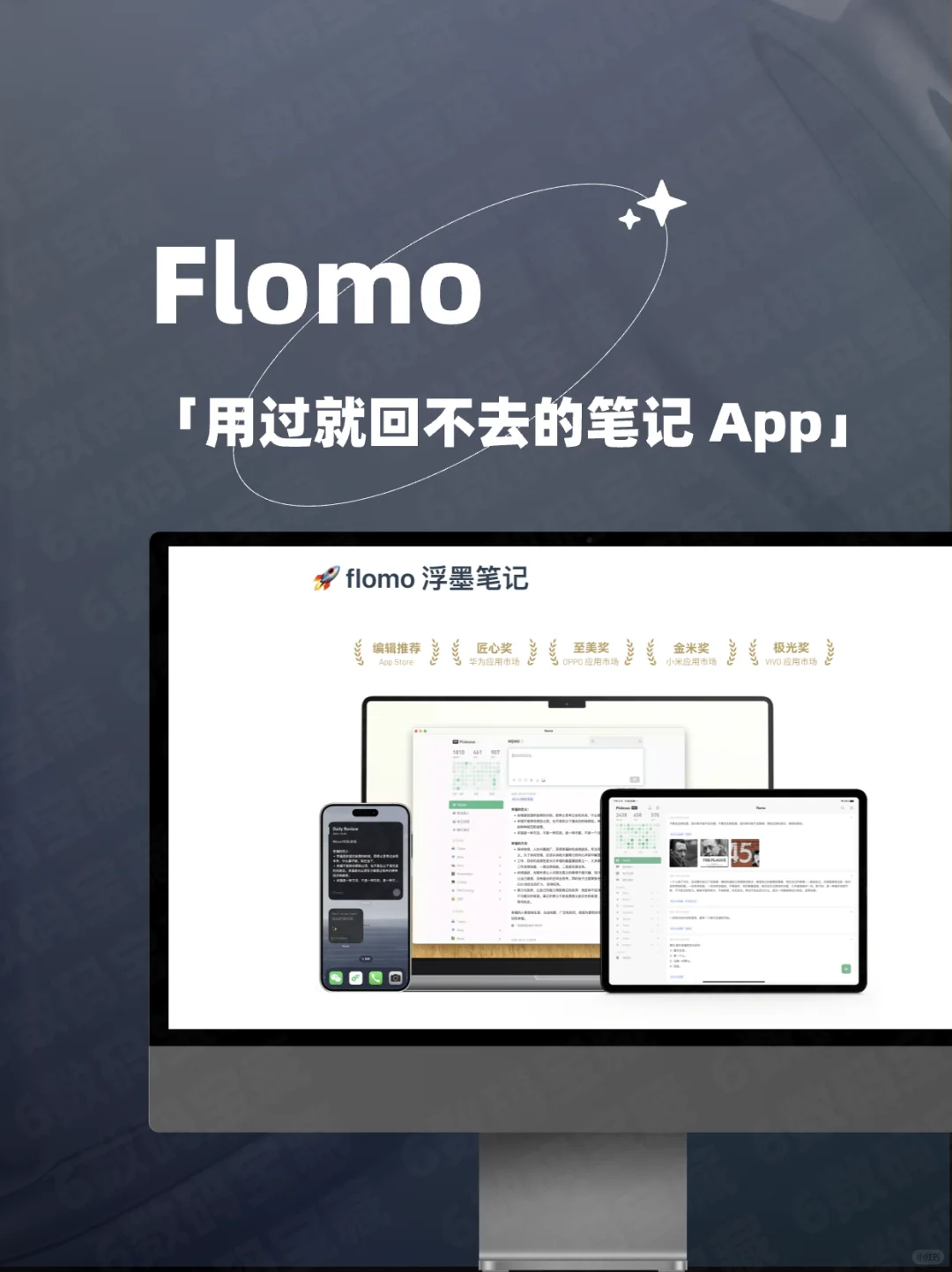 🔥3 个个人必备软件 全平台都可以用🫡