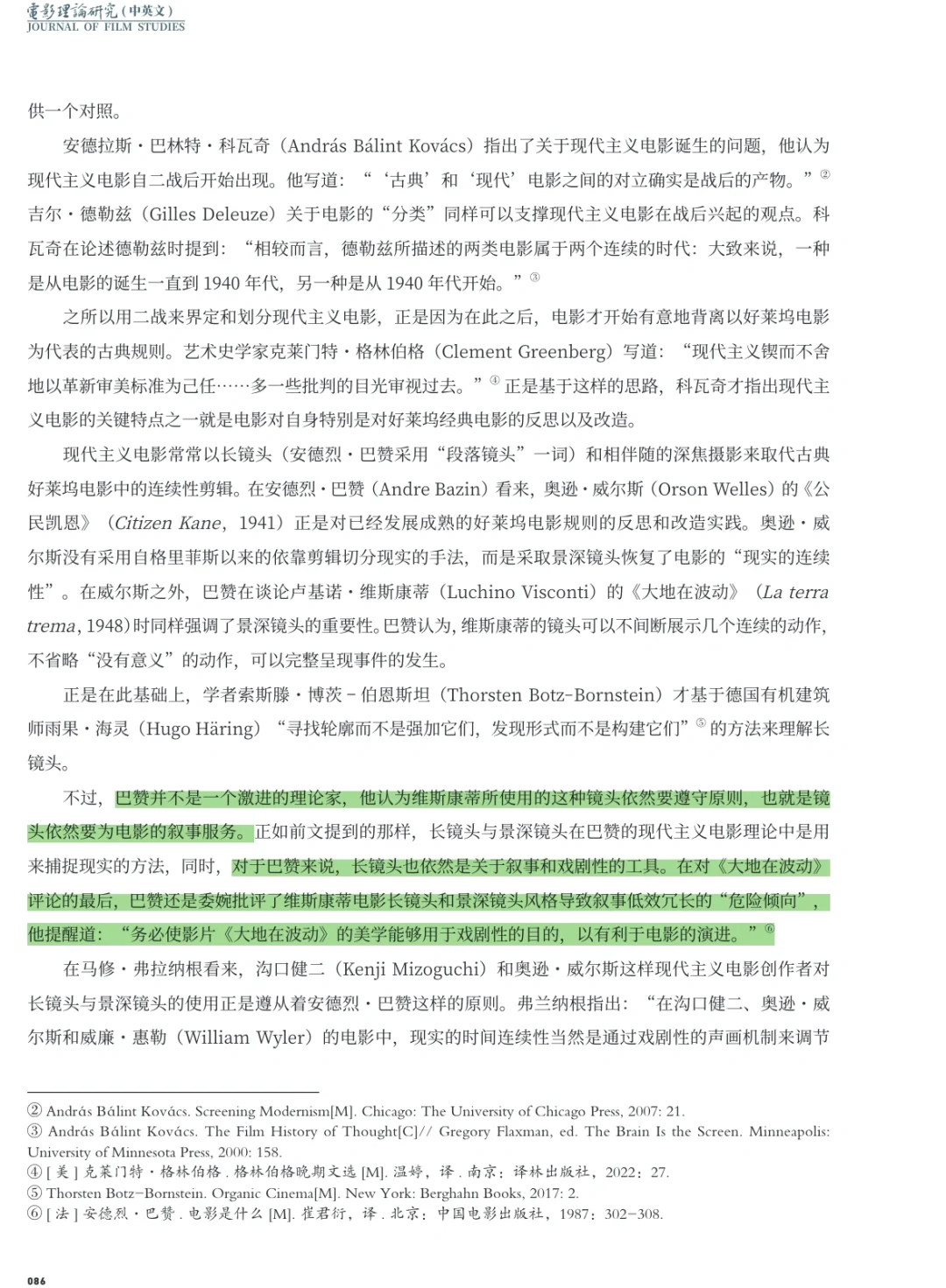 这个案例个论证太好了…慢电影长镜头与身体