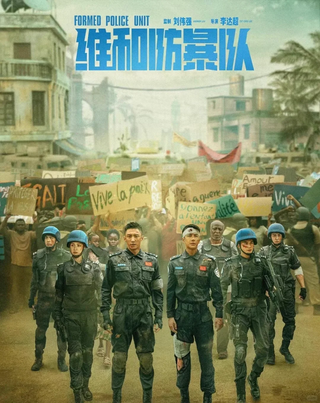 看电影🎞️“维和防爆队”观后感