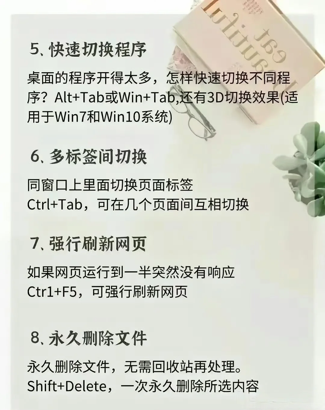 电脑操作的21个技巧必须马上收藏