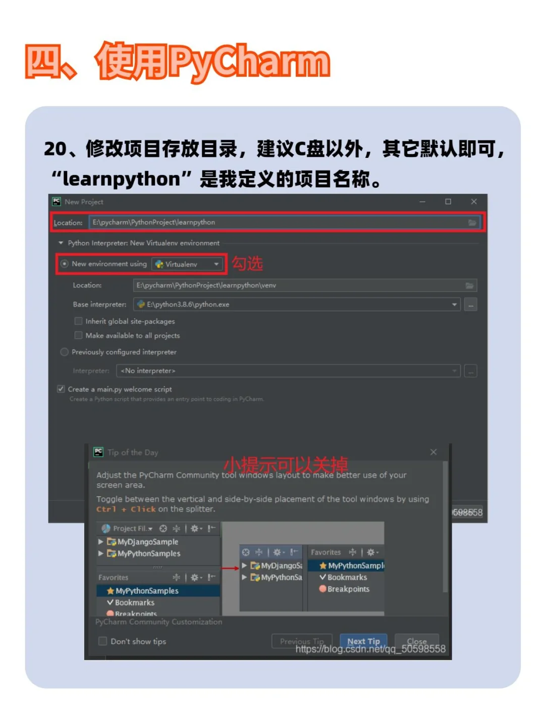 python+pycham软件安装