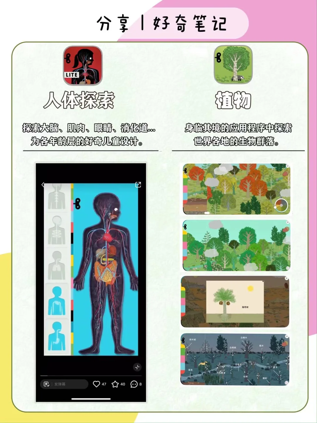 家长收藏！16个户外遛娃&科学启蒙宝藏APP