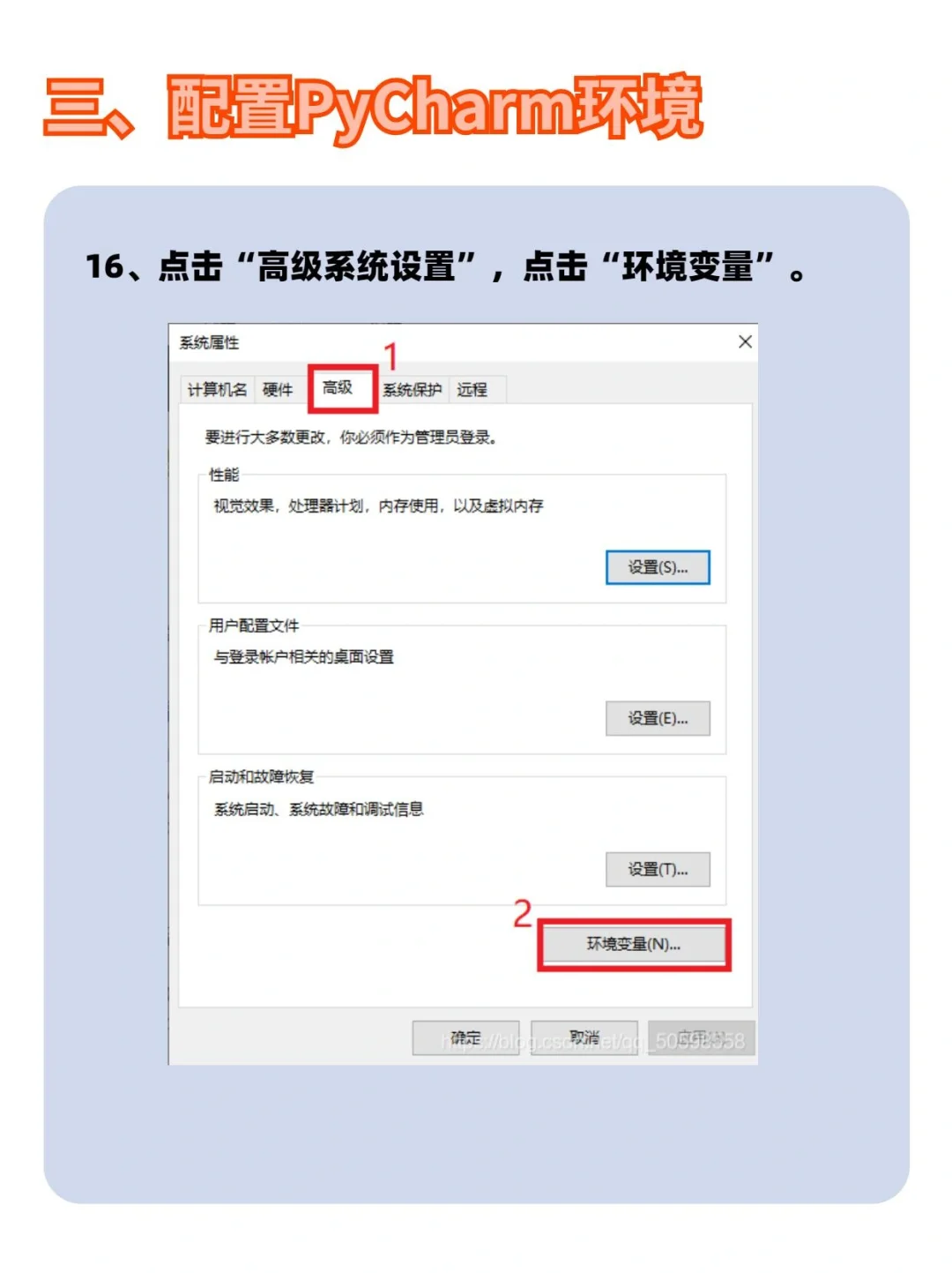 python+pycham软件安装