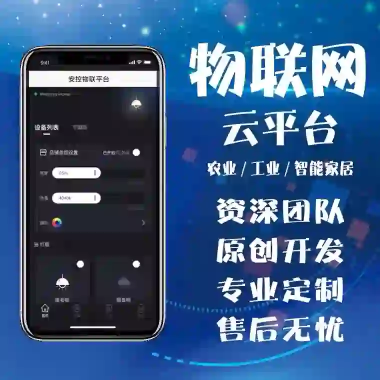 11种流行的物联网软件平台的各种功能（3）