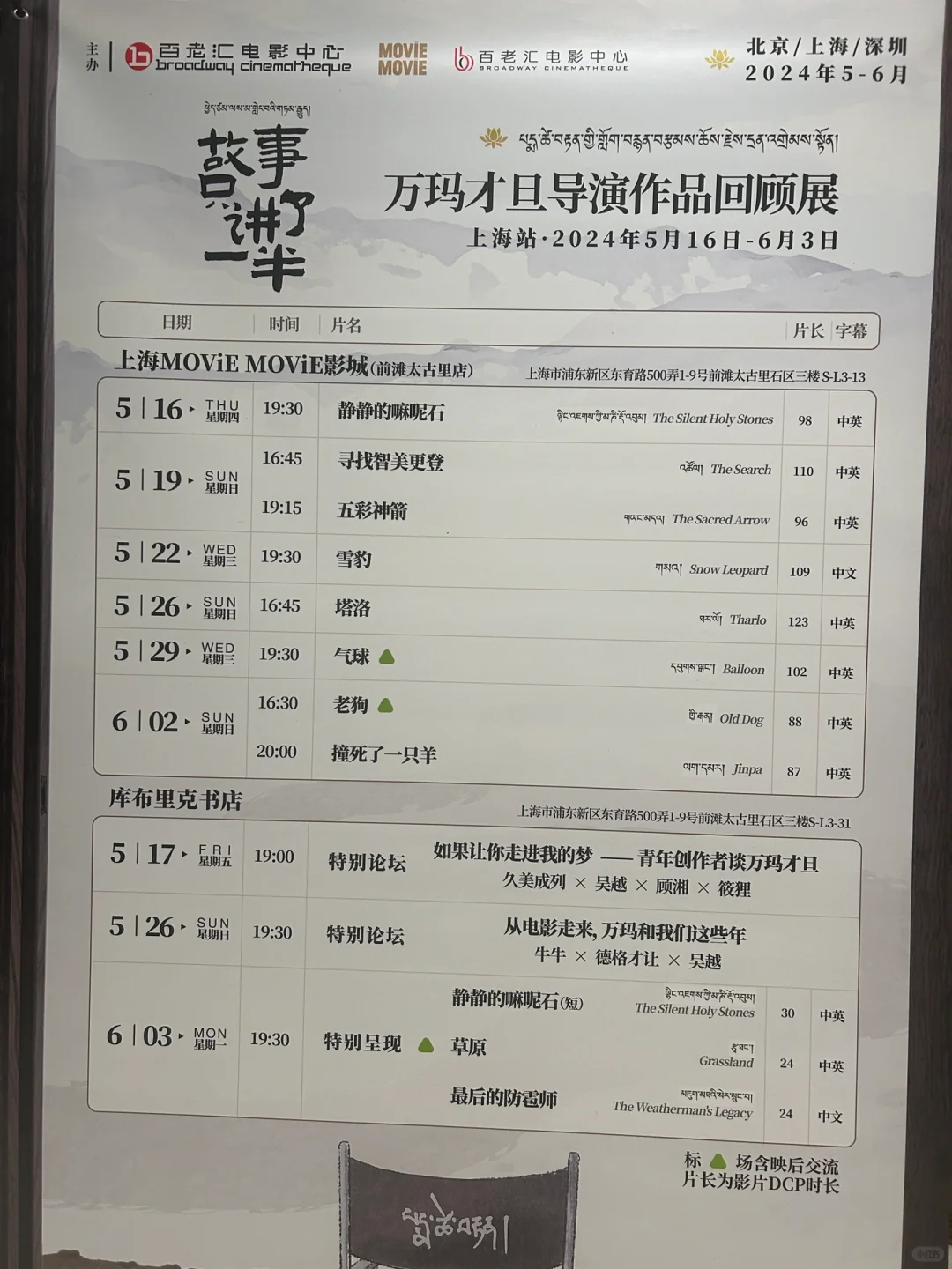 谁家看电影送这么多周边啊?