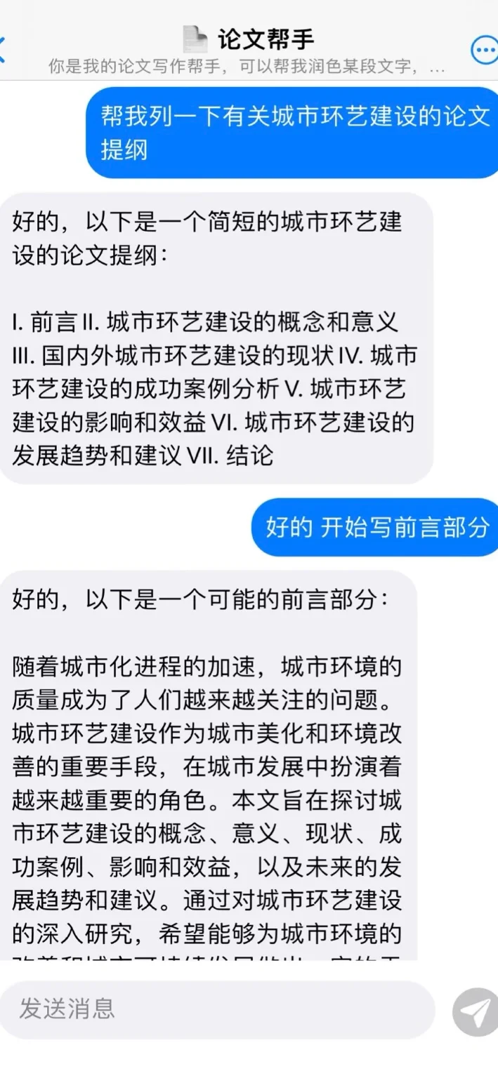 瞧一瞧看一看宝藏APP啊