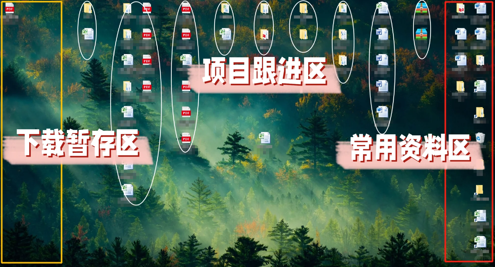 极简且便利|超有序的电脑桌面整理秘诀