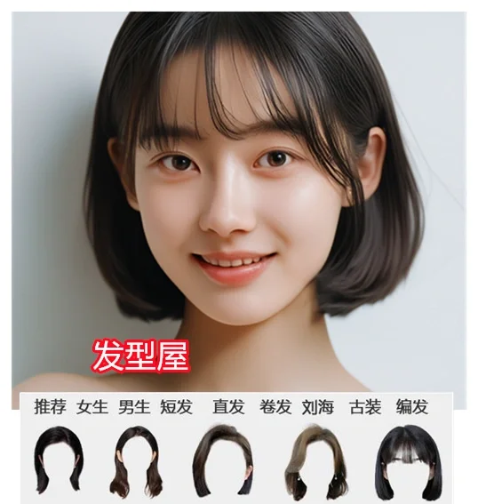 测试发型的app小软件