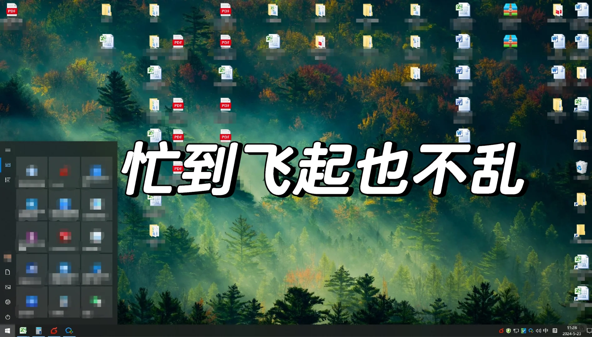 极简且便利|超有序的电脑桌面整理秘诀