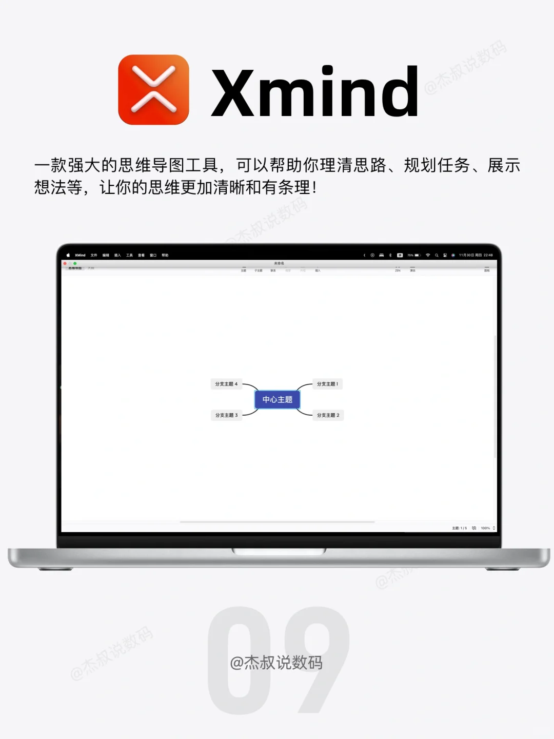 🌟Mac最好用的app推荐！让你生产力爆棚！🌟