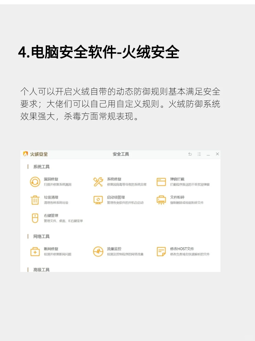 强烈推荐15款电脑必装软件,装完不后悔系列