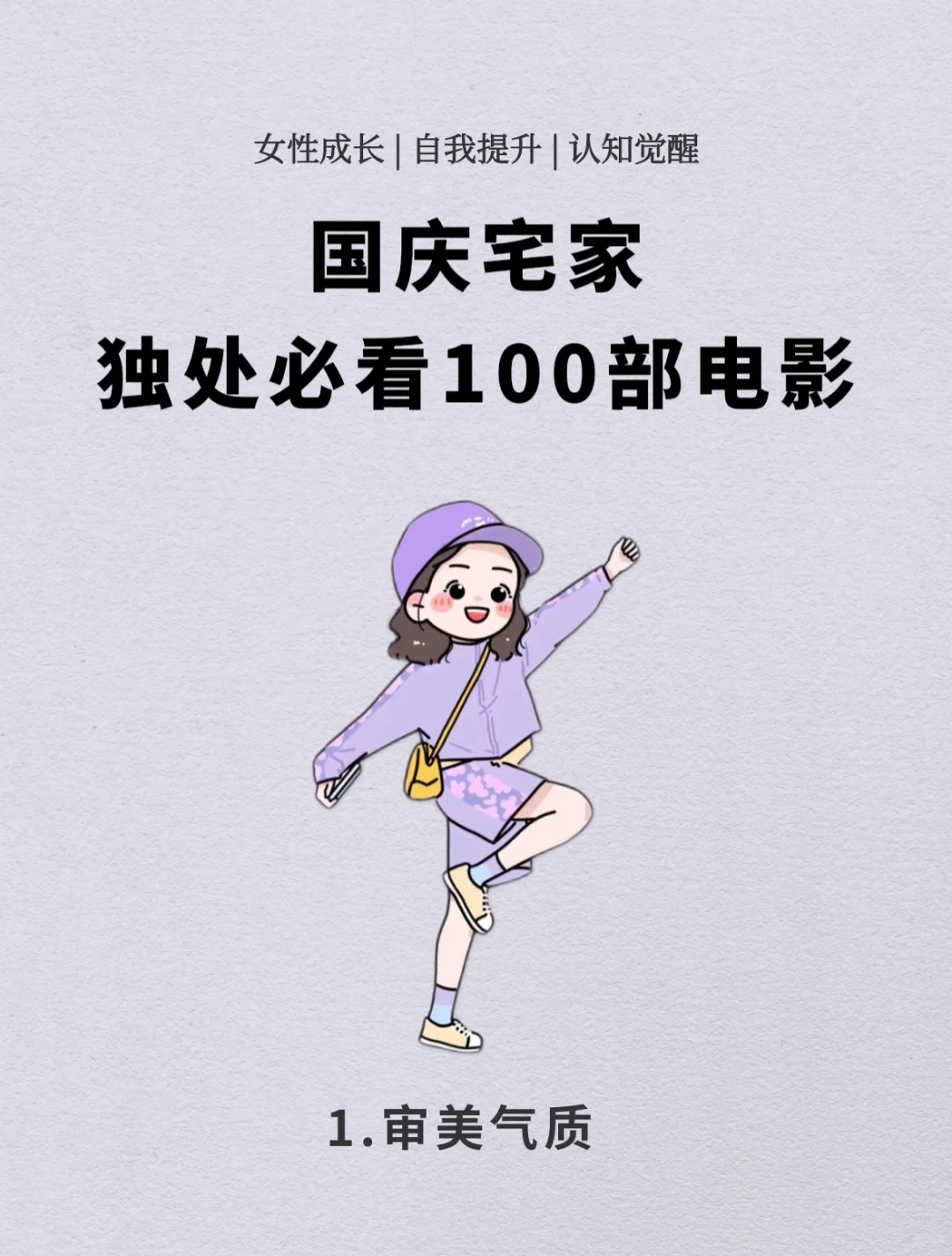 🔥国庆好电影片单合集，🚀🚀宅家快快刷起来