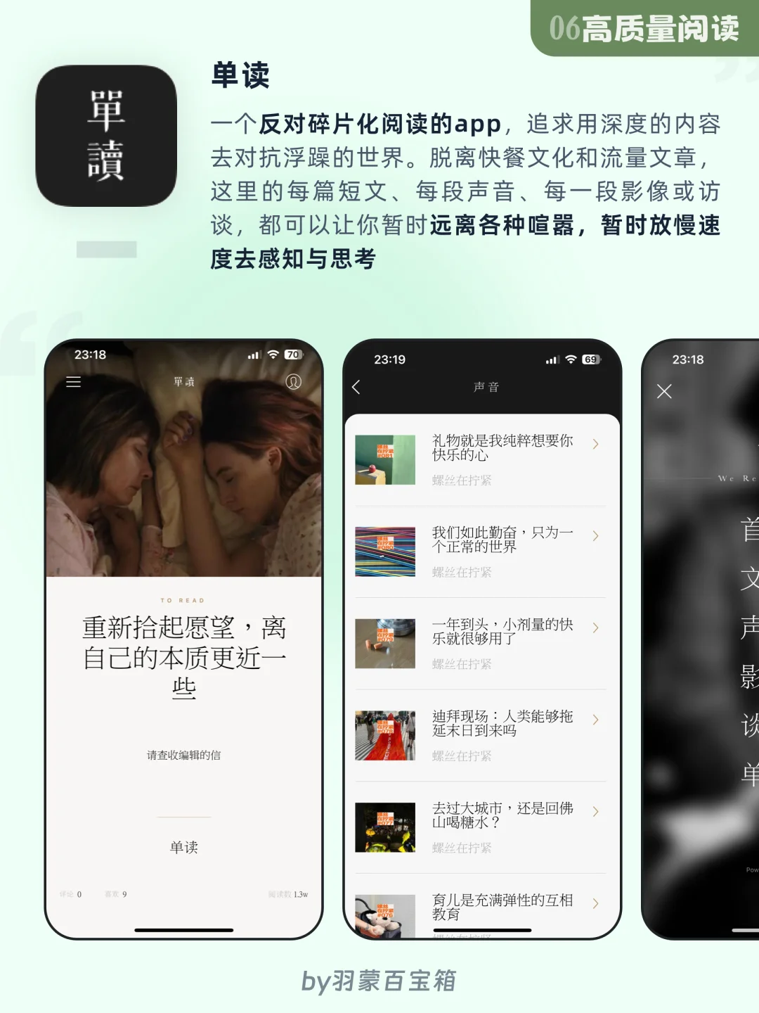 ㊙️9个i人周末宅家高质量独处宝藏APP