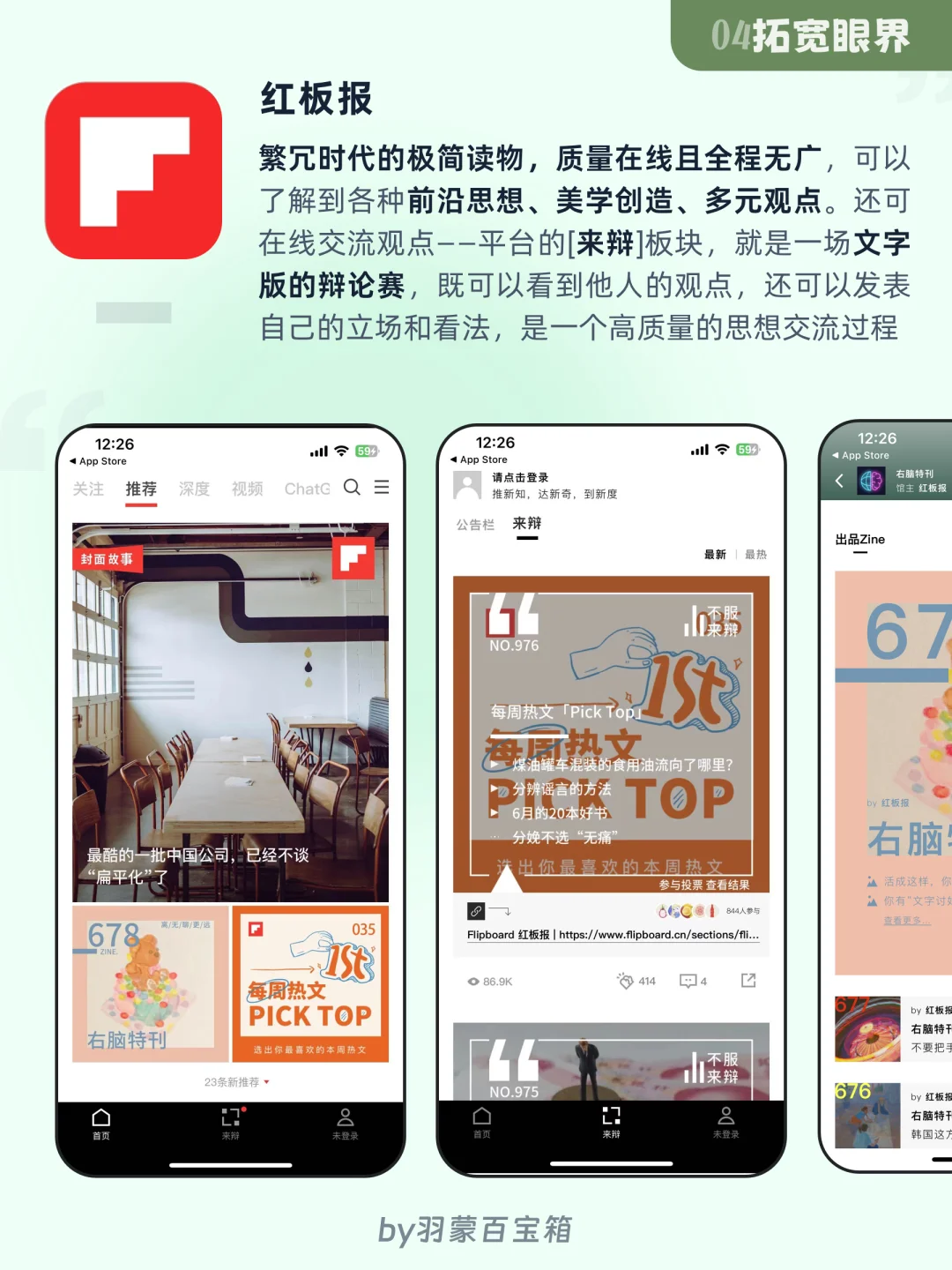 ㊙️9个i人周末宅家高质量独处宝藏APP