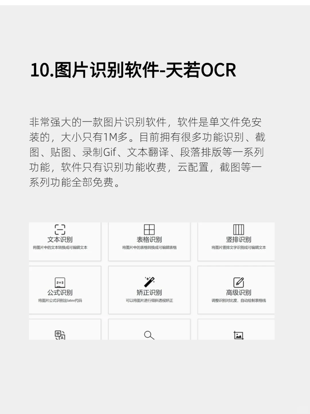 强烈推荐15款电脑必装软件,装完不后悔系列