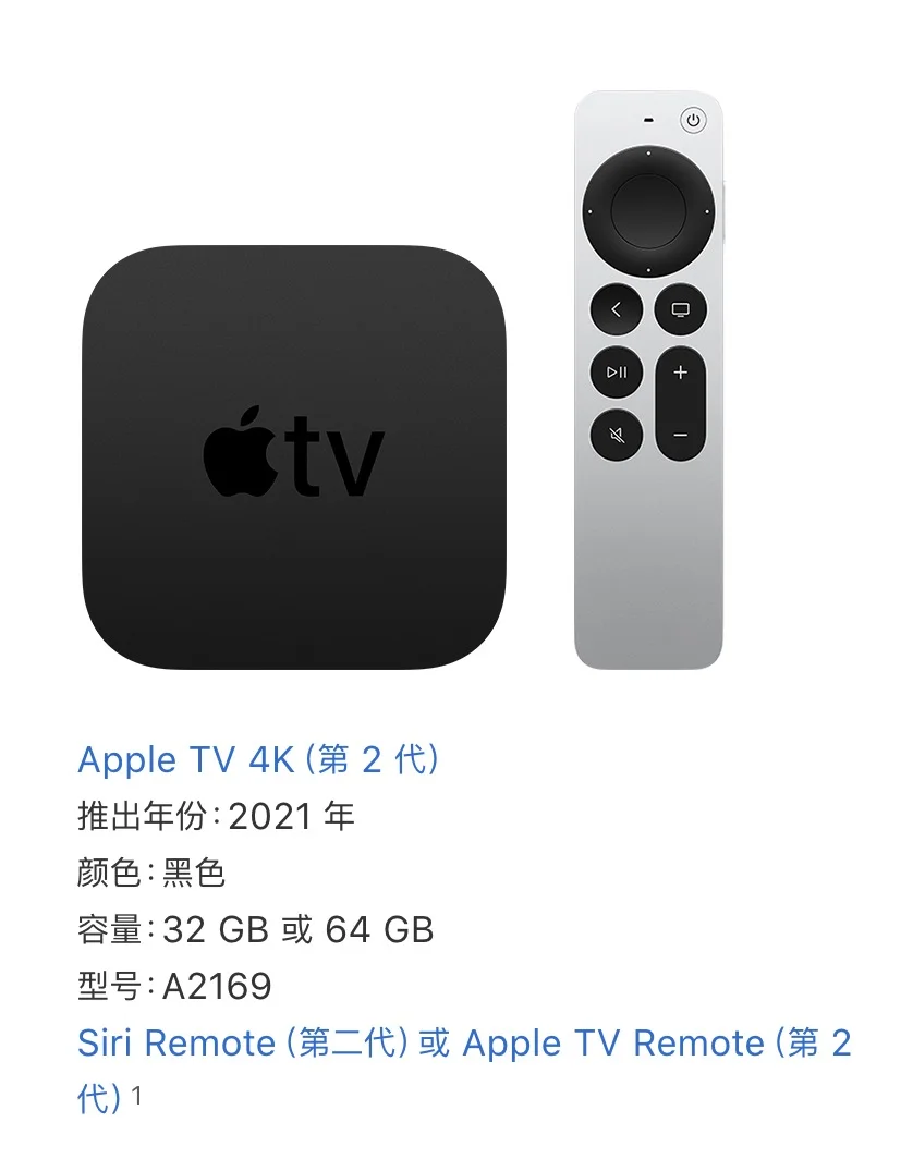 Apple TV应该怎么选？写给想要入坑的朋友
