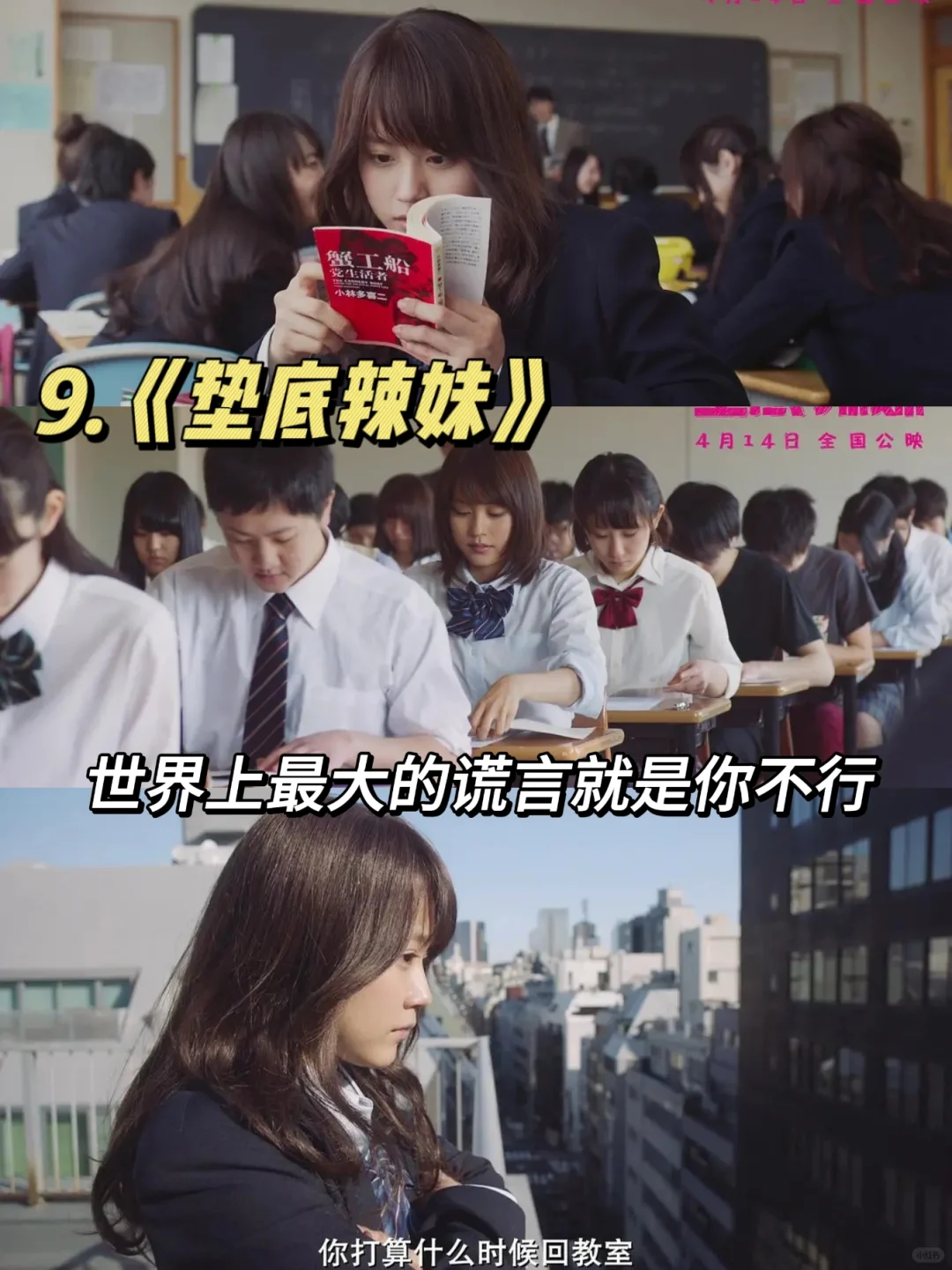 做自己人生的大女主，女性成长必看电影🎦