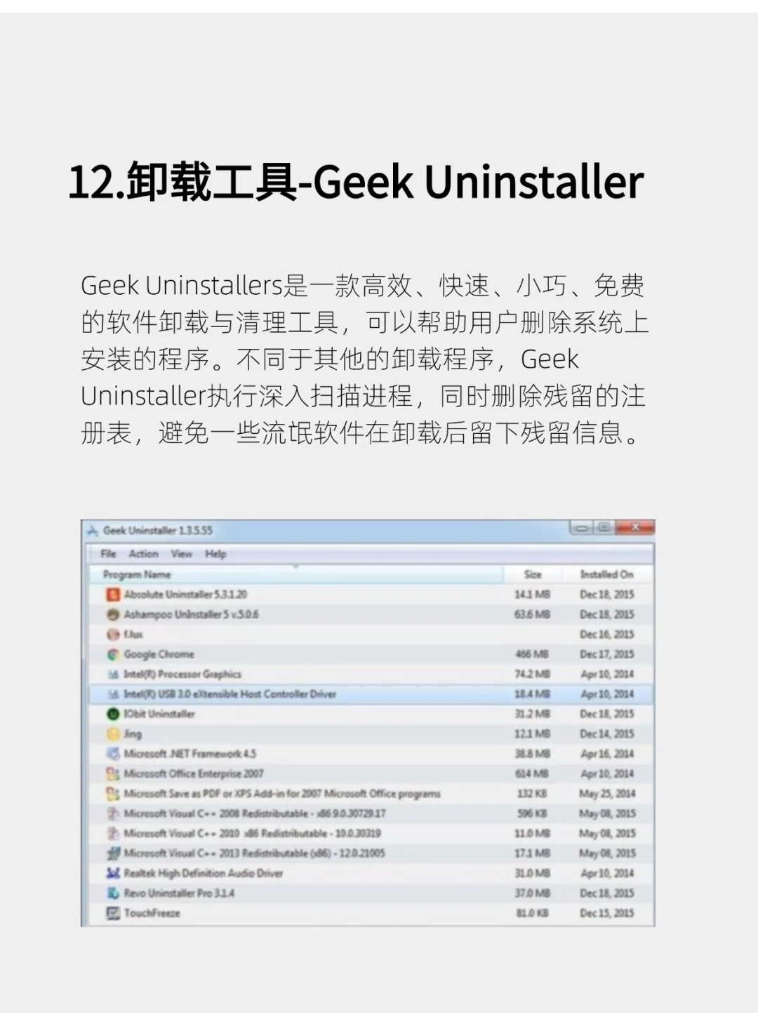 强烈推荐15款电脑必装软件,装完不后悔系列