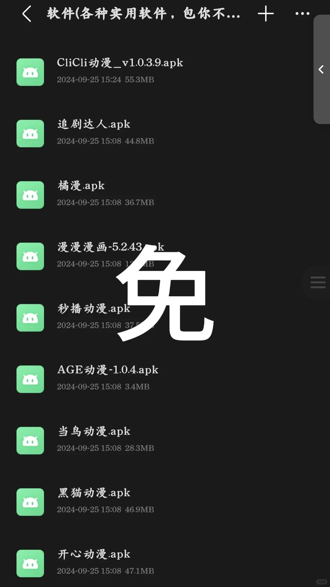 喜欢动漫～漫画的宝子看过来了哇！