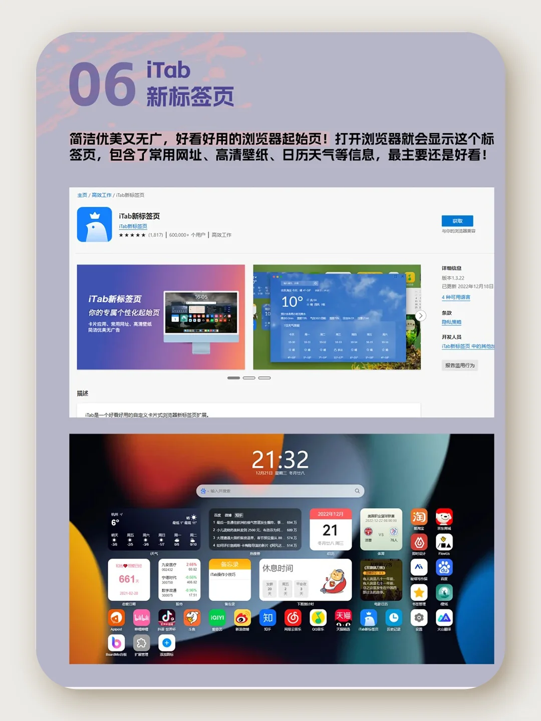 Edge 浏览器真牛！这些插件打开新世界大门