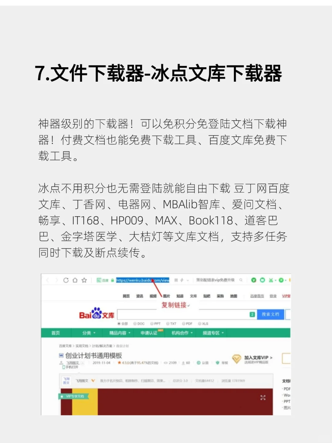 强烈推荐15款电脑必装软件,装完不后悔系列