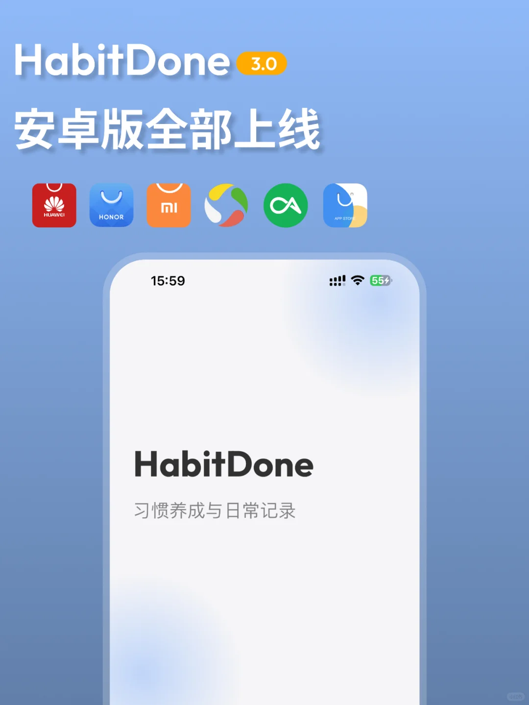 📣安卓版本已全部上线啦❗️