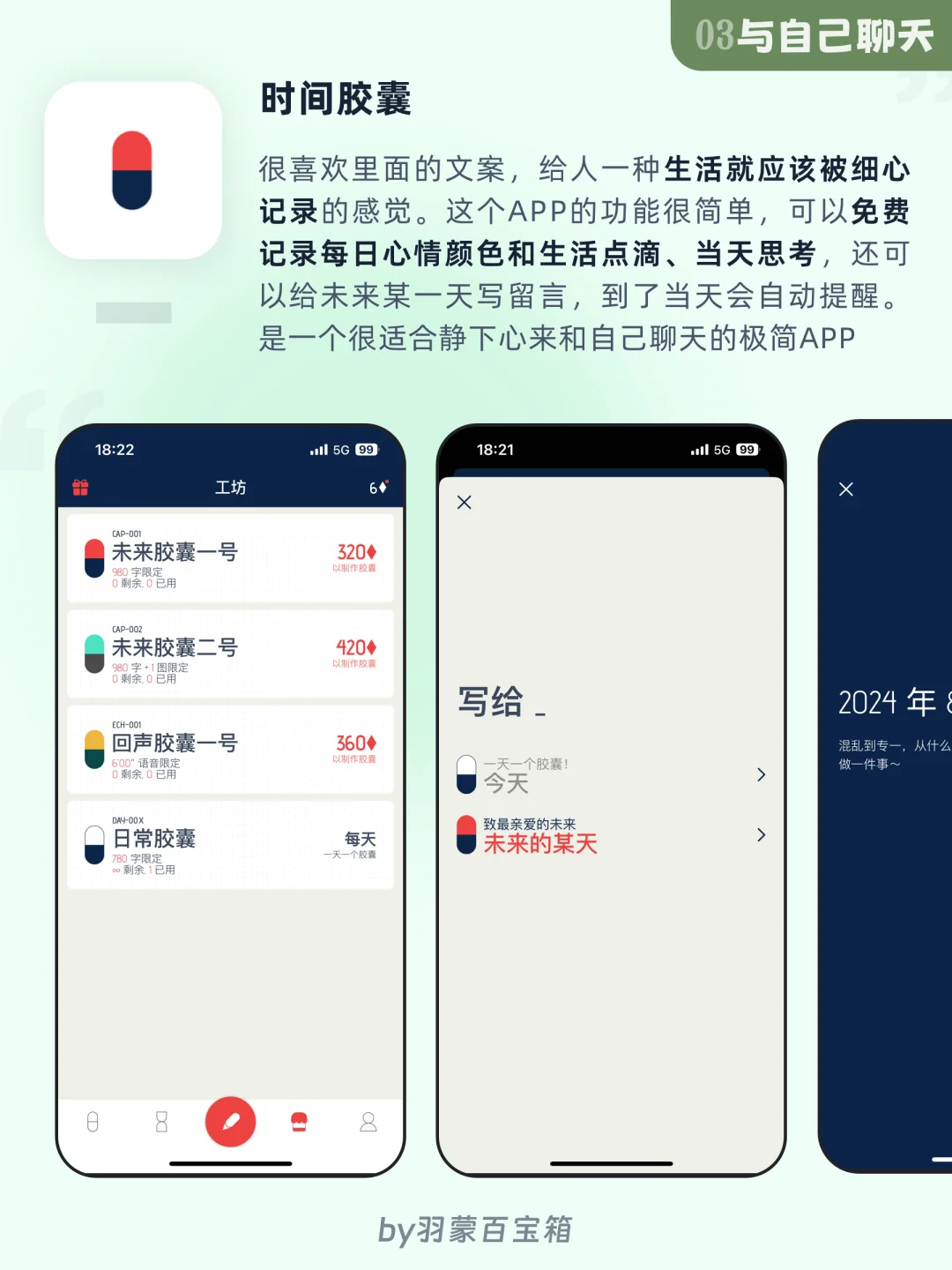 ㊙️9个i人周末宅家高质量独处宝藏APP