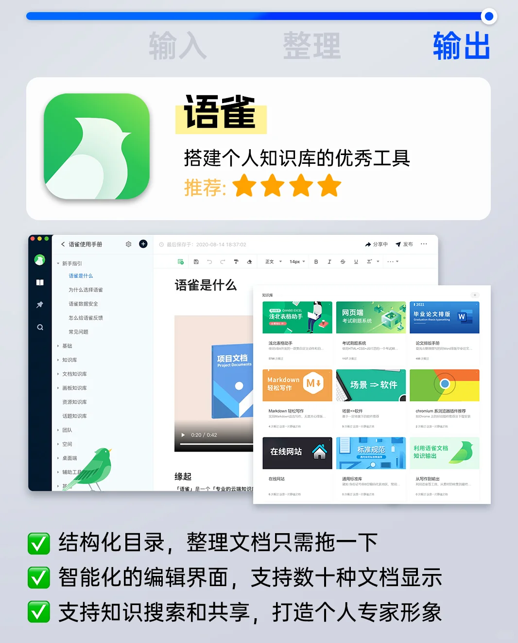 12款高效好用的笔记软件，一定有你需要的！