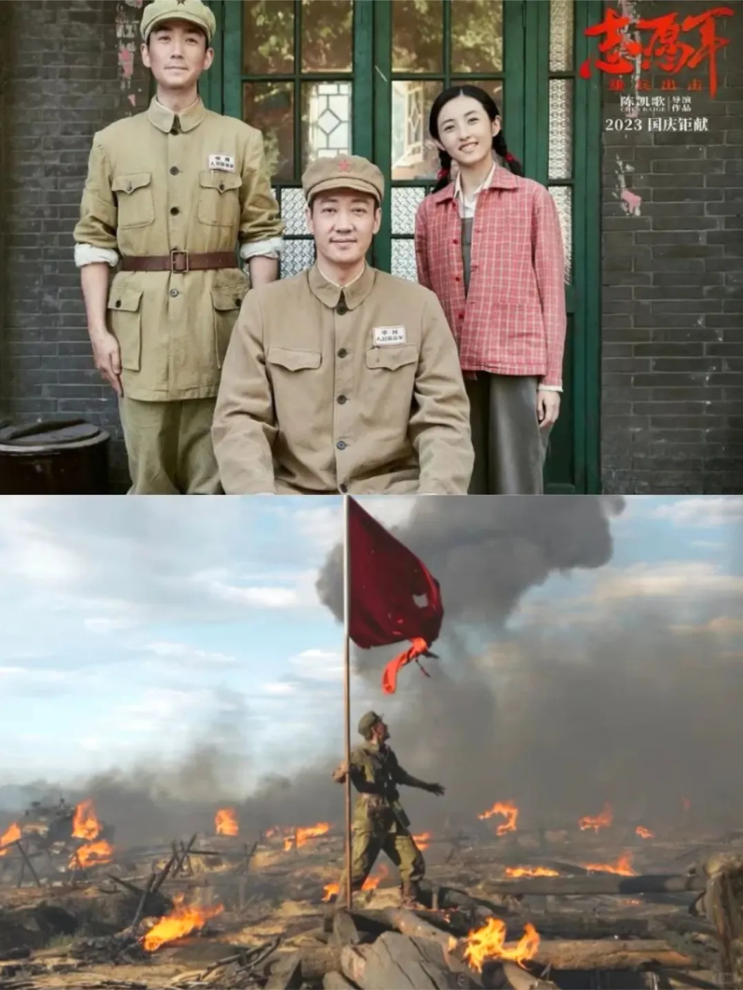 《志愿军》太燃,看完久久不能平静